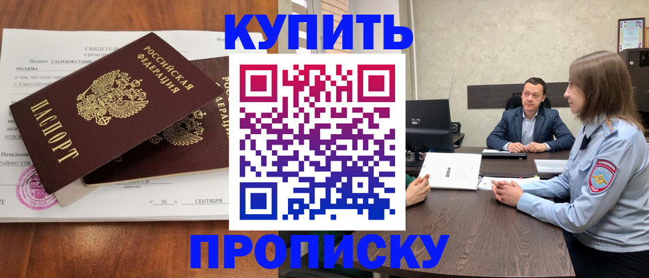 где прописаться в Бахчисарае